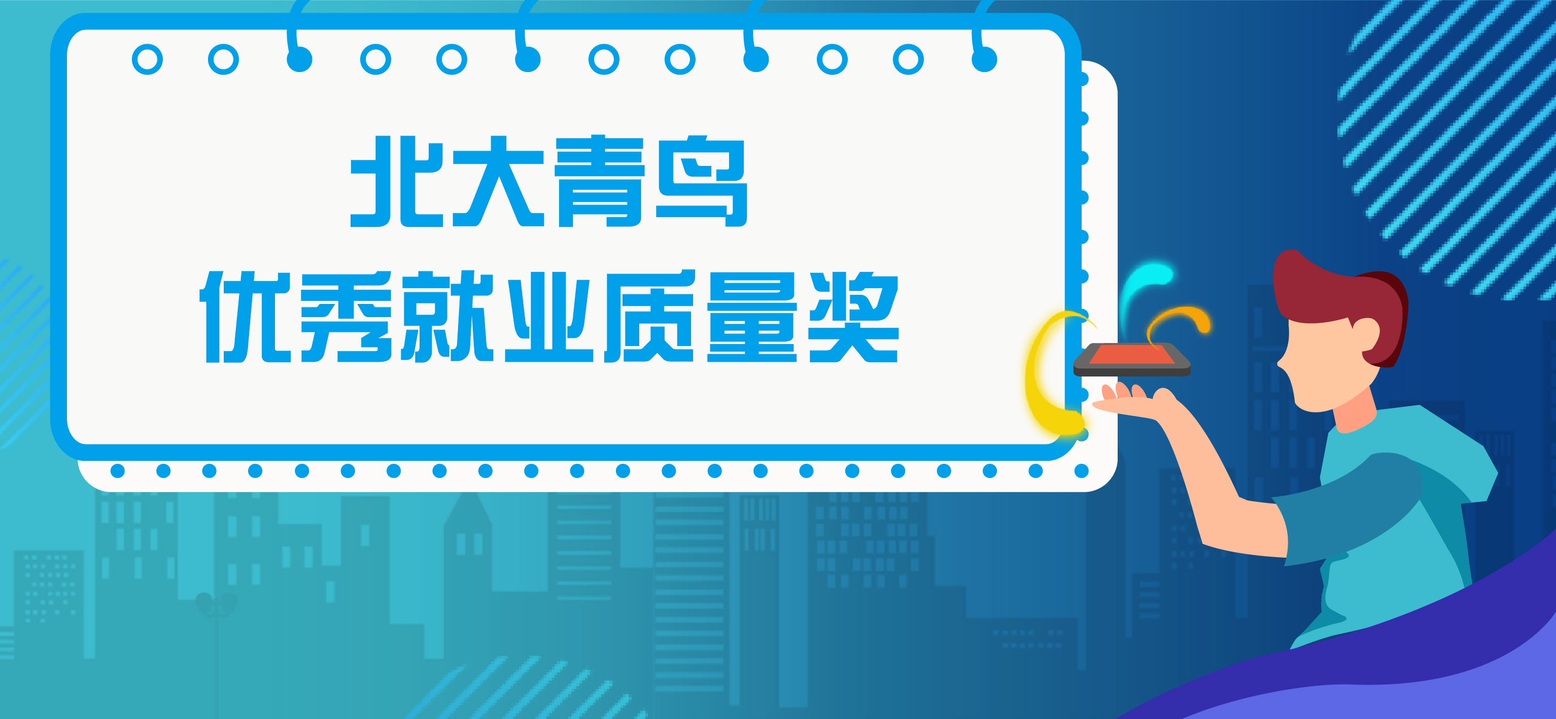 榮耀見證