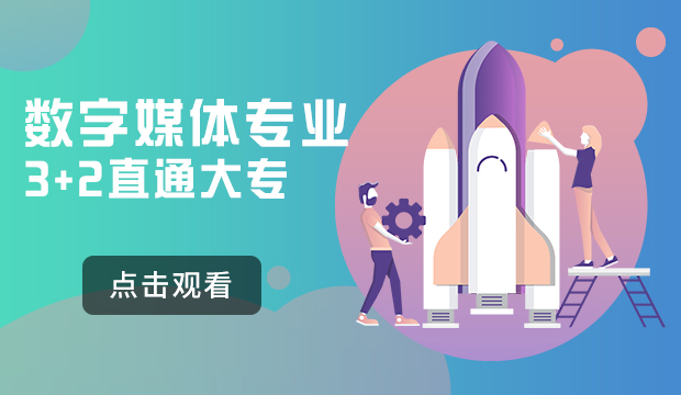 數(shù)字媒體