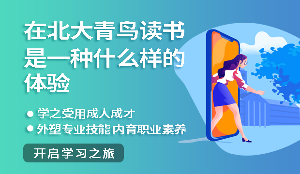 拓展課